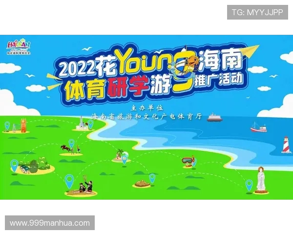 体育旅游市场中青少年研学营的策划